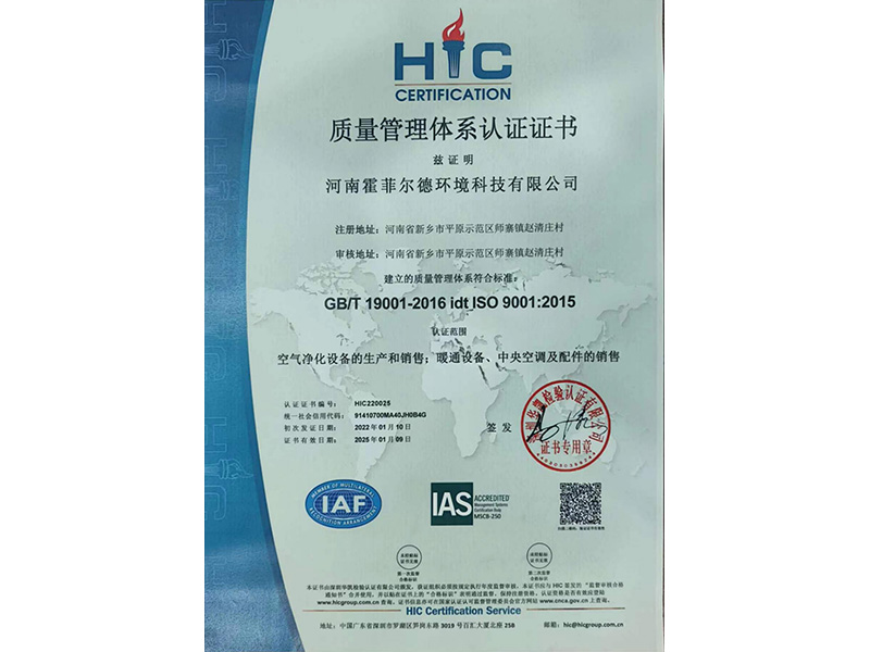 质量管理体系认证证书