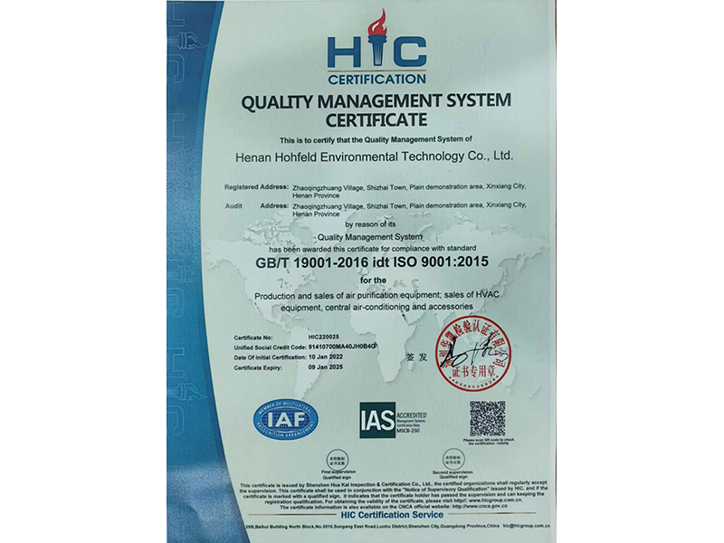 质量管理体系认证证书 英文